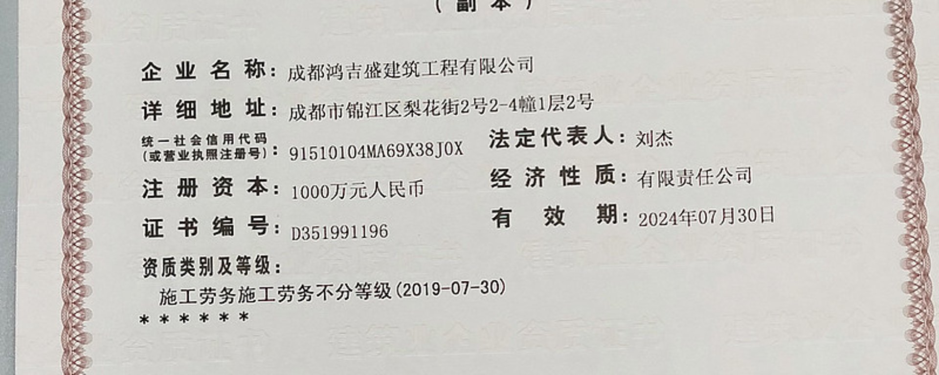 选蓉天建筑劳务